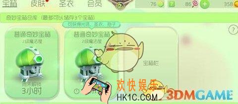 球球大作战怎么刷无限金蘑菇_球球大作战无限金蘑菇刷取技巧