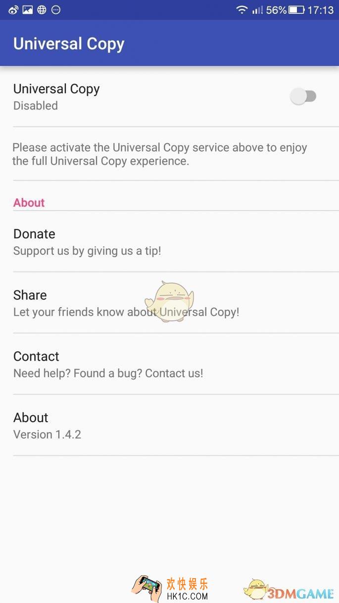 怎么复制手机上不可复制的文本_Universal Copy复制手机中不可复制文本方法教程