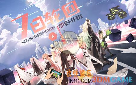 永远的7日之都11月30日更新内容_永远的7日之都11月30日更新内容是什么