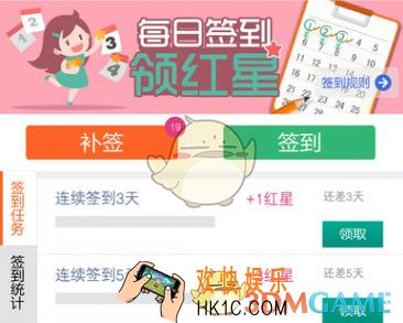 乐教乐学怎么获得红星_乐教乐学红星获得方法介绍