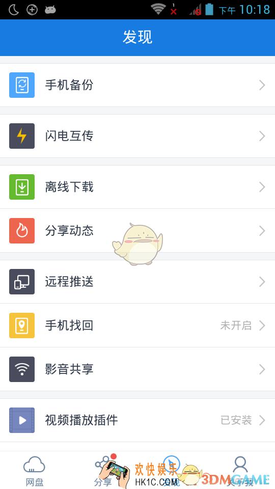 百度网盘有哪些实用的功能_百度网盘实用功能相关介绍