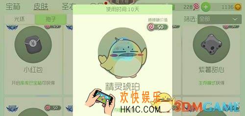 球球大作战怎么刷精灵琥珀孢子_球球大作战刷精灵琥珀孢子皮肤技巧