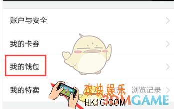唯品会手机版怎么提现_手机版唯品会提现方法介绍