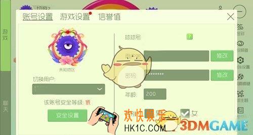 球球大作战团战箭头昵称怎么设置_球球大作战团战箭头昵称设置方法说明