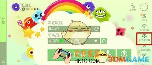 球球大作战录屏功能怎么设置_球球大作战录屏功能设置方法说明