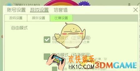 球球大作战纯净房间好吗_球球大作战纯净房间优劣势对比分析