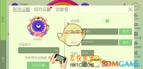 球球大作战怎么绑定邮箱_球球大作战绑定邮箱方法说明