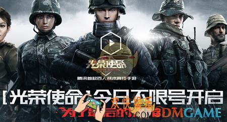 光荣使命使命召唤不限号测试开始时间介绍_光荣使命使命召唤不限号测试什么时候开始