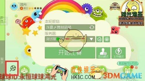 球球大作战糖果岛怎么玩_球球大作战糖果岛玩法奖励说明