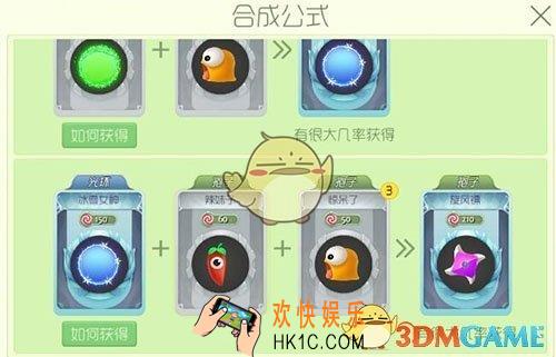 球球大作战旋风镖怎么合成_球球大作战旋风镖合成方法说明