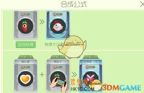 球球大作战大白孢子怎么获取_球球大作战大白孢子获取方法说明