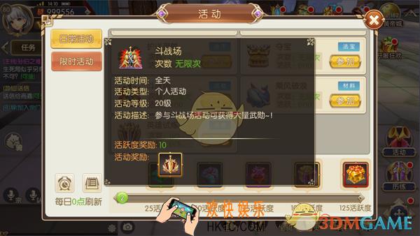 吞天记斗战场有哪些玩法_吞天记斗战场玩法介绍