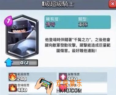 皇室战争黑王子怎么样_皇室战争黑王子厉害吗
