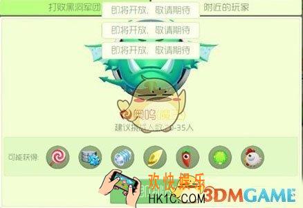 球球大作战奥呜怎么打_球球大作战奥呜打法奖励介绍