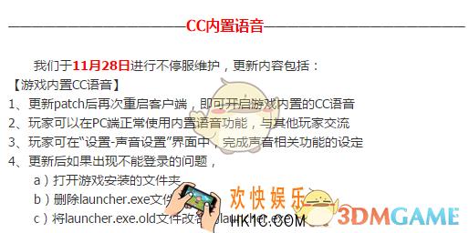 荒野行动电脑版怎么cc语音说话_荒野行动pc版内置cc语音开启方法介绍