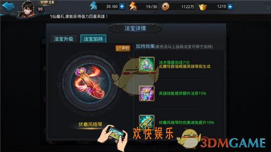 乱斗西游2伏羲凤梧琴属性及用途全面解析_乱斗西游2伏羲凤梧琴怎么样