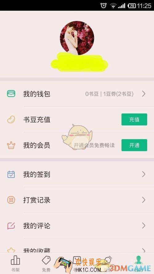 书旗小说怎么绑定兑换码_书旗小说绑定兑换码方法介绍