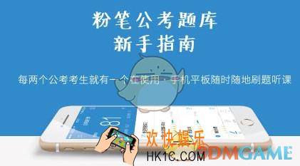 粉笔公考怎么抢麦_粉笔公考抢麦方法介绍