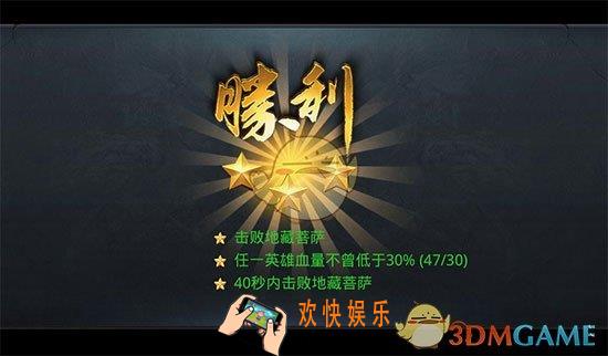 乱斗西游2第十五章第六关三星攻略_乱斗西游2第十五章第六关打法介绍