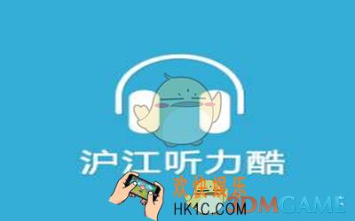 沪江听力酷联网失败怎么办_沪江听力酷联网失败解决办法
