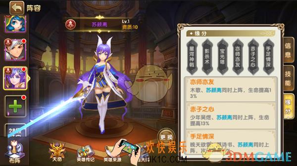 吞天记苏颜离怎么样_吞天记苏颜离简介