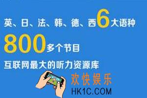 沪江听力酷怎么听写_沪江听力酷听写方法介绍