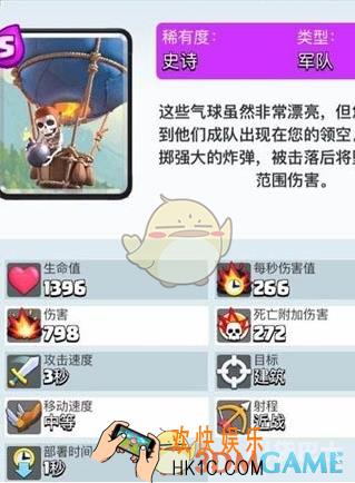 皇室战争气球兵怎么用_皇室战争气球兵怎么玩