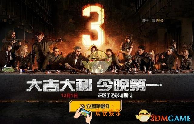 绝地求生天天大吉在哪里预约_绝地求生天天大吉官网内测资格预约地址介绍