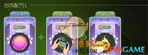 球球大作战_球球大作战风火轮孢子三大合成配方汇总