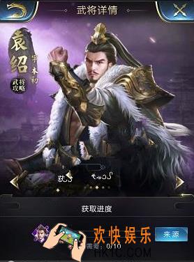 乱世王者袁绍属性怎么样_乱世王者武将袁绍技能属性|获取途径介绍