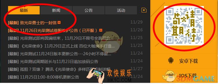 光荣使命使命行动为什么29号12点不能下载_光荣使命使命行动11月29号什么时候公测