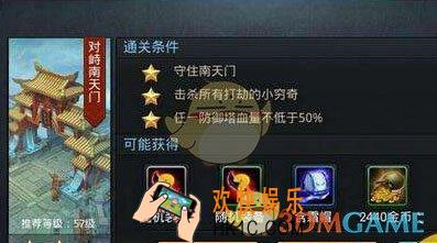 乱斗西游2第十三章第五关三星攻略_乱斗西游2第十三章第五关打法介绍