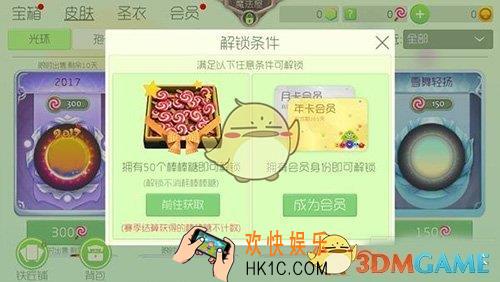 球球大作战圣衣铁匠铺怎么解锁_球球大作战圣衣铁匠铺解锁条件说明