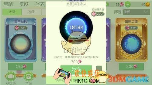 球球大作战铁匠铺怎么激活未知皮肤_球球大作战铁匠铺未知皮肤激活方法说明