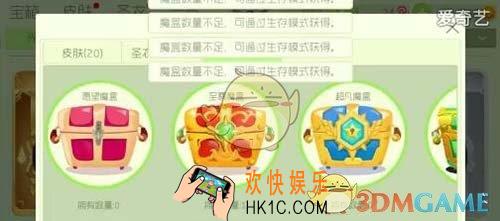 球球大作战怎么卡能力块_球球大作战卡能量块方法详解