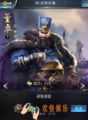 乱世王者董卓属性怎么样_乱世王者武将董卓技能属性|获取途径介绍