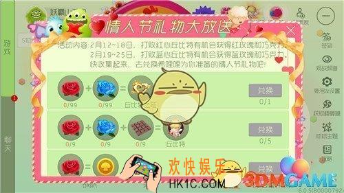 球球大作战蓝玫瑰红玫瑰巧克力怎么兑换_球球大作战蓝玫瑰红玫瑰巧克力兑换奖励表一览