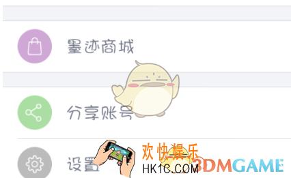 墨迹天气怎么关闭通知栏显示_墨迹天气取消通知栏显示方法介绍