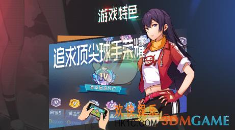 青春篮球SG怎么玩_青春篮球SG玩法详解