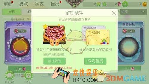 球球大作战圣衣铁匠铺怎么解锁_球球大作战圣衣铁匠铺解锁条件解析