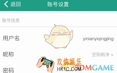 扇贝单词怎么解除微信绑定_扇贝单词解除微信绑定方法介绍