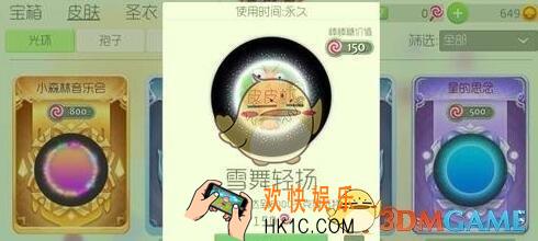 球球大作战皮皮虾隐藏皮肤怎么获得_球球大作战皮皮虾隐藏皮肤设置方法说明
