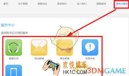 陌陌被禁言了怎么办怎么禁言_陌陌禁言解封方法介绍