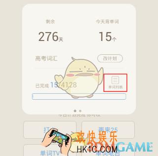 百词斩怎么恢复已斩单词_百词斩恢复已斩单词方法介绍