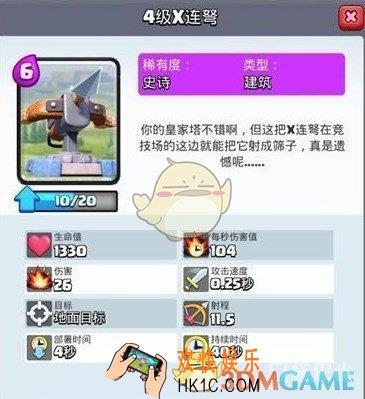 皇室战争X弩怎么用_皇室战争X弩用法介绍