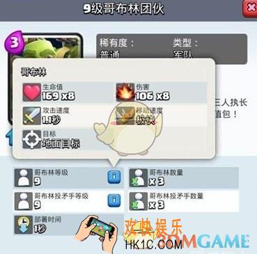 皇室战争哥布林团伙怎么样_皇室战争哥布林团伙厉害吗
