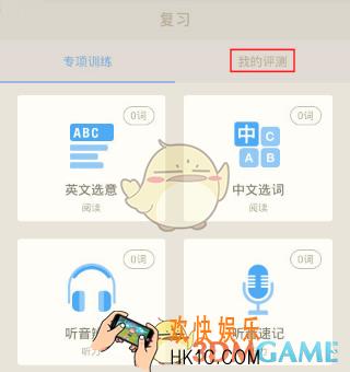 百词斩怎么删除学习计划_百词斩删除学习计划方法介绍
