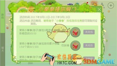 球球大作战捶你胸口怎么玩_球球大作战捶你胸口玩法说明