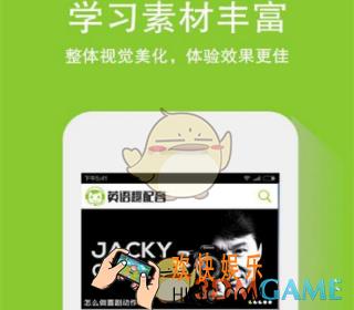 英语趣配音怎么修改音量_英语趣配音音量修改方法介绍