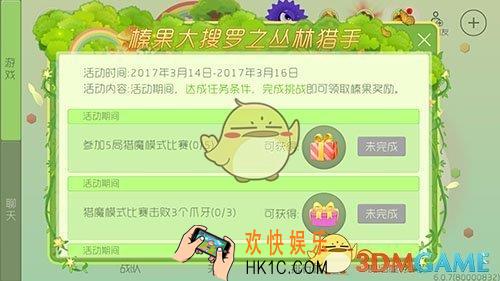 球球大作战丛林猎手怎么玩_球球大作战丛林猎手玩法说明